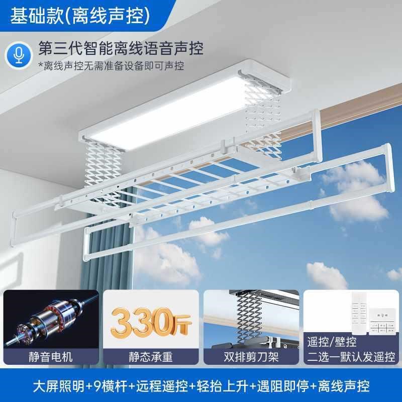 烘干遥控升降家用阳台智能自动电动晾衣架晒衣架凉衣架伸缩晾衣杆