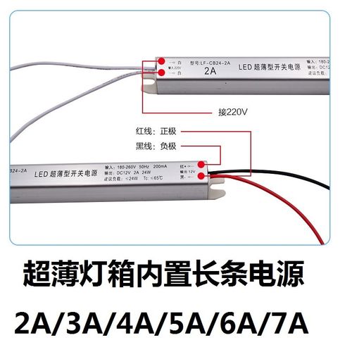 内置LED超薄长条开关电源12V2A3A4A5A6A线性灯隐形变压器橱柜衣柜