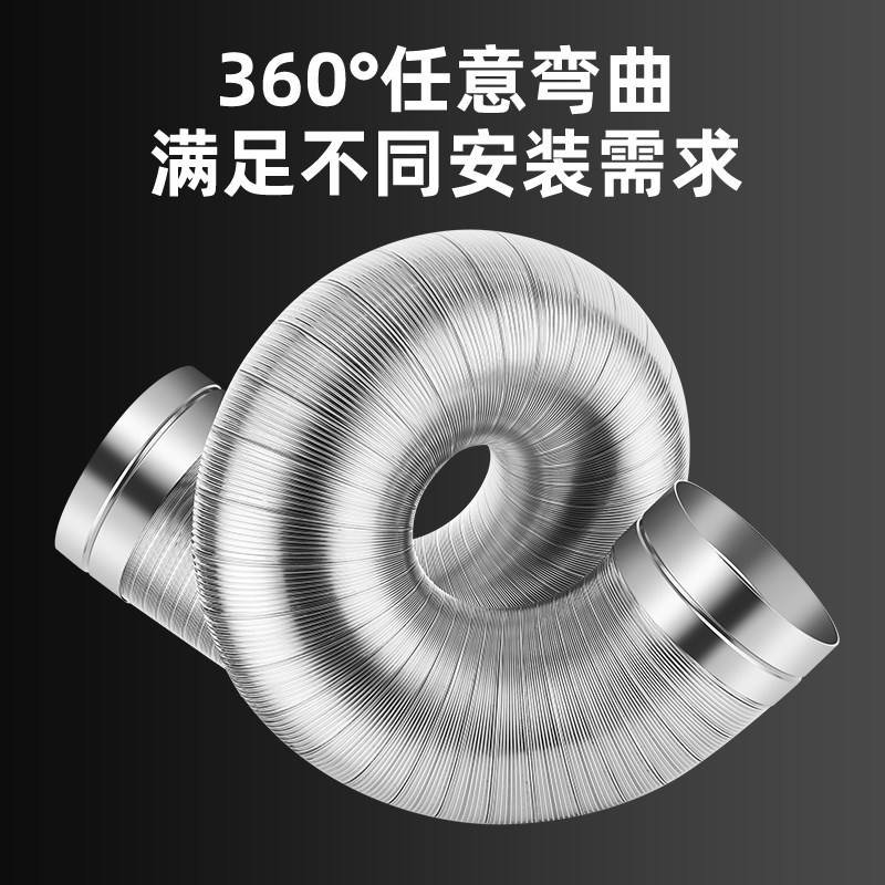 厨房抽油烟机排烟管排气管烟道软管通风管道排风管加厚纯铝焊接管