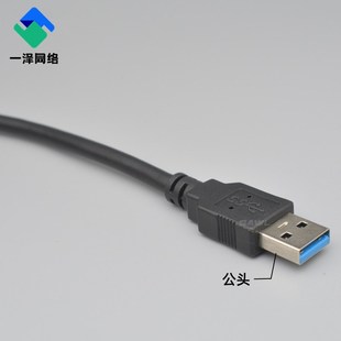 圆形USB3.0模块1米带线数据传输公转母延长线设备安装转换线插座