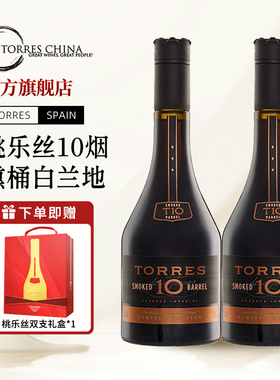 TORRES桃乐丝10烟熏桶白兰地700ml西班牙进口洋酒双支礼盒送礼