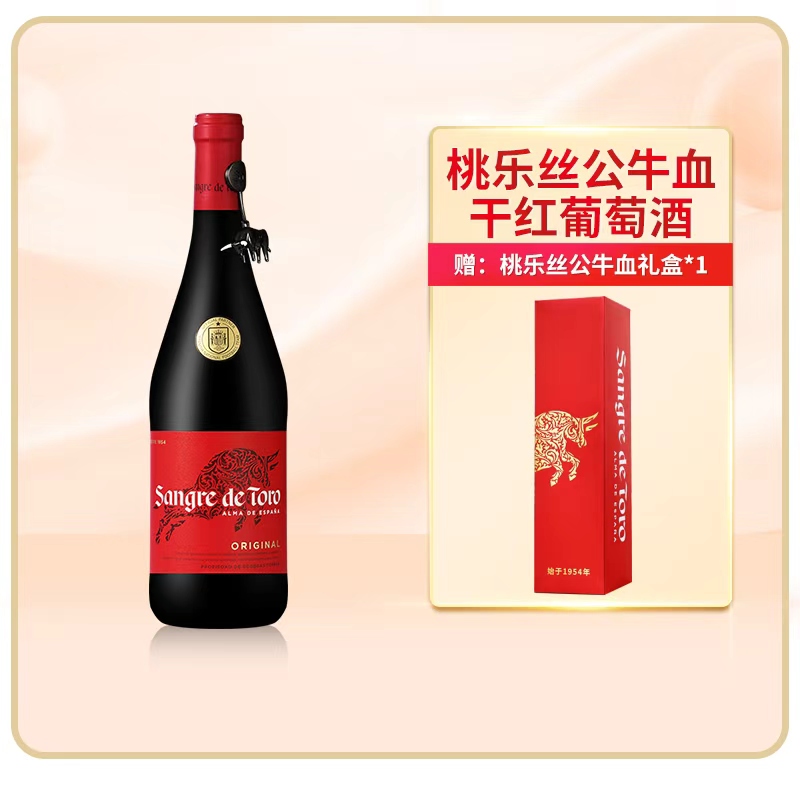 桃乐丝公牛血经典红葡萄酒干红酒原装进口单支热红酒官方正品