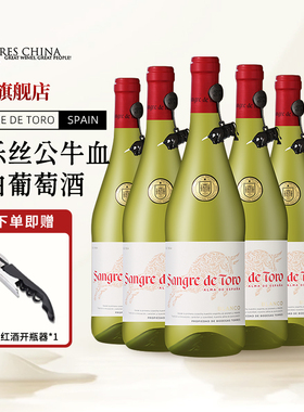 TORRES桃乐丝公牛血经典干白葡萄酒750ml*6瓶西班牙原瓶进口