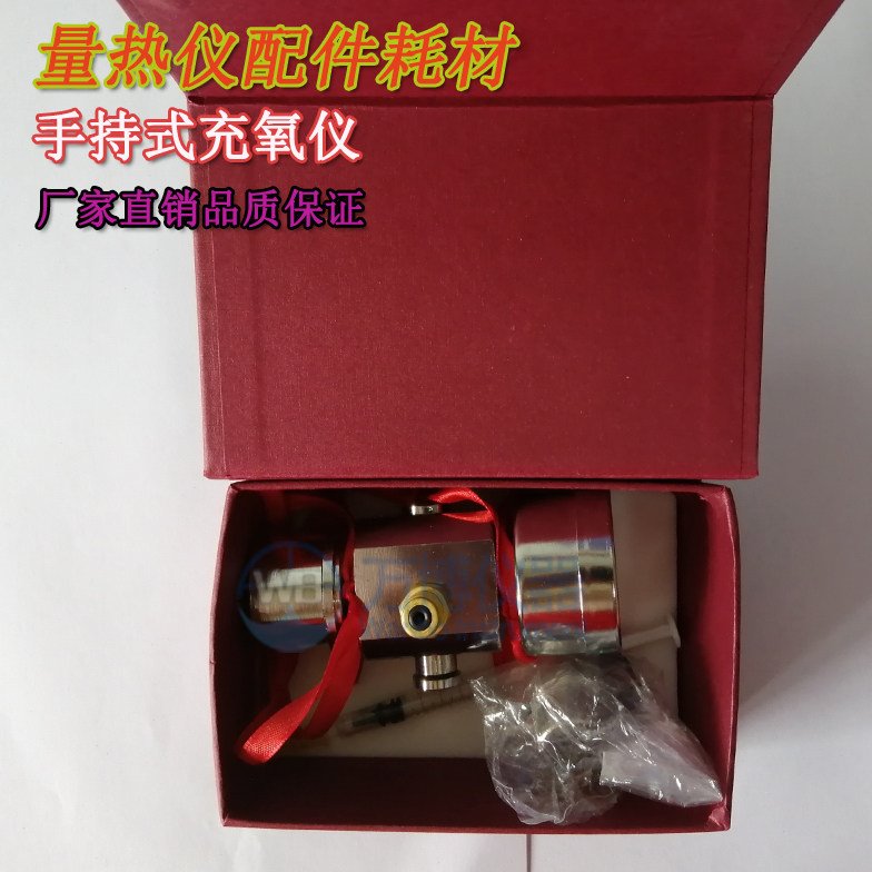 量热仪充氧仪 手持充氧仪 量热仪配件 微型充氧仪 鹤壁通用充氧仪