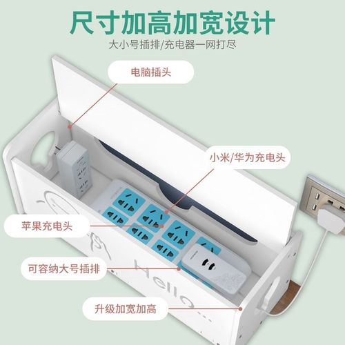 插排电源线收纳盒防水大号数据线电源插座遮挡桌面插线板收纳神器