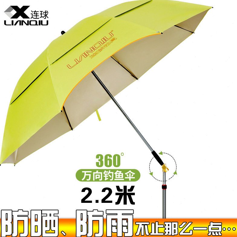 连球2.2米超轻钓鱼伞防紫外线遮阳伞鱼具渔具垂钓用品折叠垂钓伞