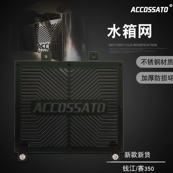 适用于赛350CC改装水箱网不锈钢防尘罩水箱保护网保护罩专用促销