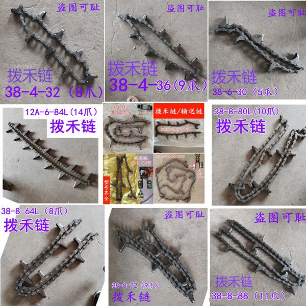 玉米收割机拨禾链拨手链38链收割机配件