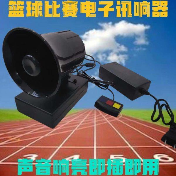 篮球比赛蜂鸣器裁判用大喇叭排球犯规器讯响器记录台用品记分牌