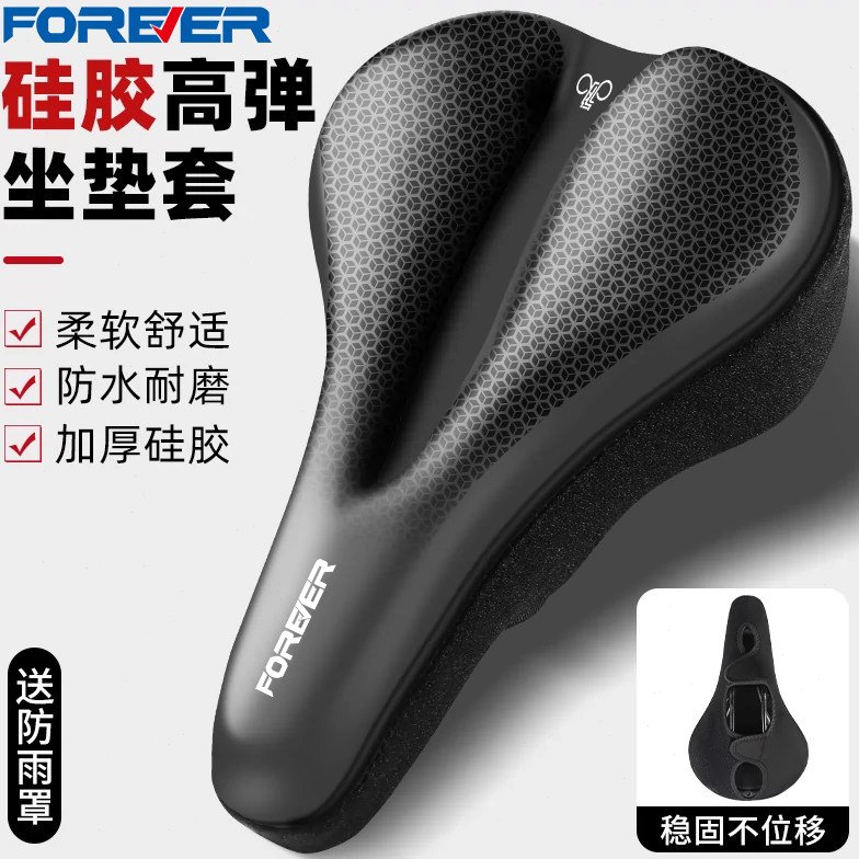 山地自行车坐垫套加厚超软公路车座套防水单车鞍座椅骑行座垫套子