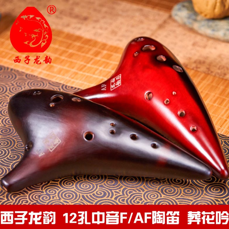 西子龙韵12孔中音F/AF调熏烧复古专业演奏级陶笛简单易自学低音埙