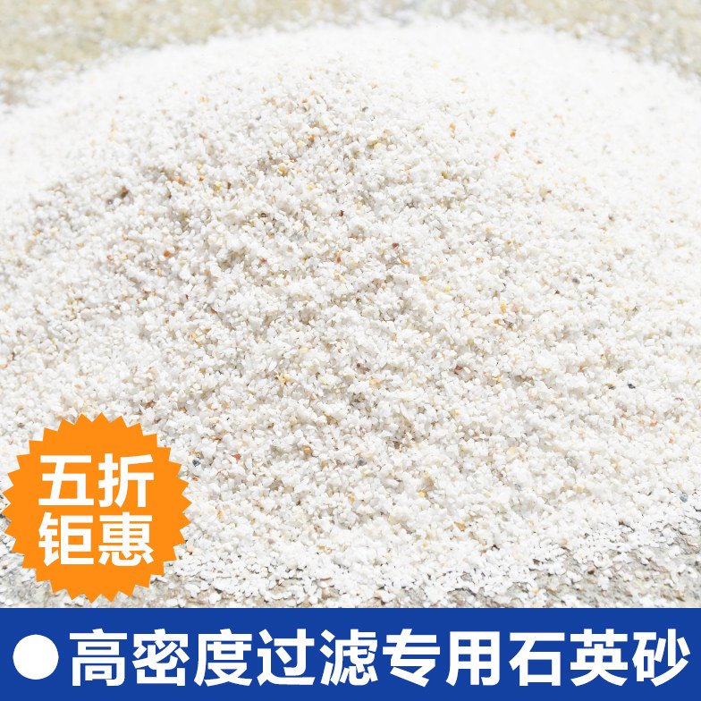 游泳池水疗池按摩池沙缸过滤器过滤材料石英砂沙滤料 造景水磨池