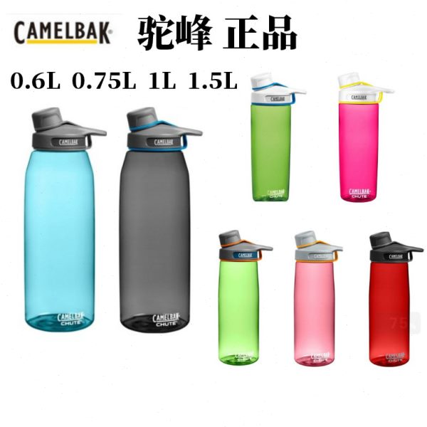 驼峰CAMELBAK龙口运动水杯0.6 0.75 1L大容量户外水壶茶杯随手杯