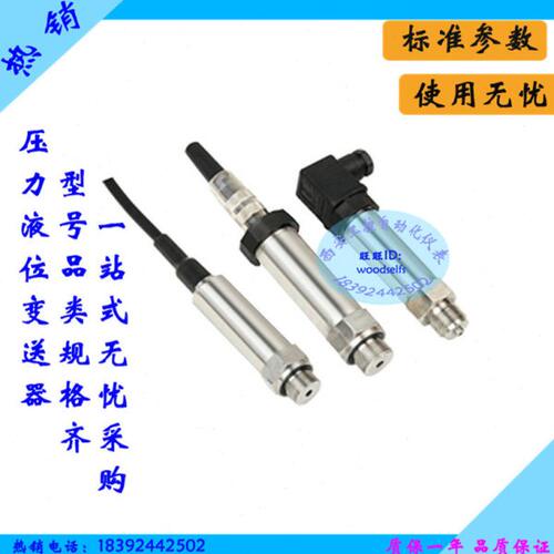压力变送器 PT124B-216/CYB13P/PI-131/YP7061/YP7064 参数可定制