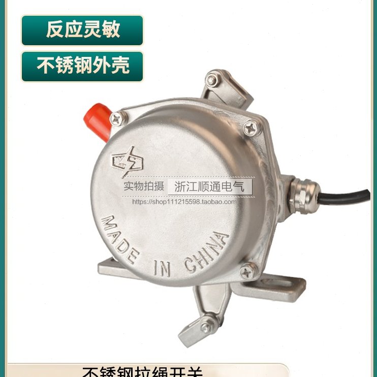 304不锈钢拉绳开关HFKLT2-II手动复位KLT2-II皮带紧急停保护开关