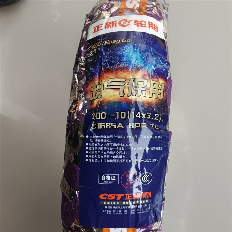 踏板摩托车电动车轮胎正新3.00-10/14X3.2真空胎缺气保8层厚