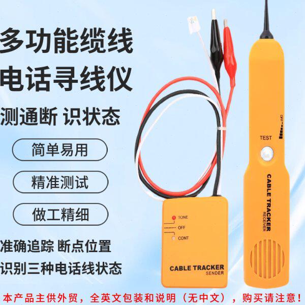 多功能测试仪四合一测试仪网络线BNC同轴线电缆USB线电话线侧线器