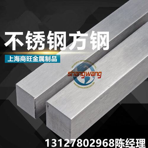 00Cr19Ni10、0Cr18Ni9Cu3六角棒0Cr18Ni9Cu2、0Cr19Ni9N不锈钢板