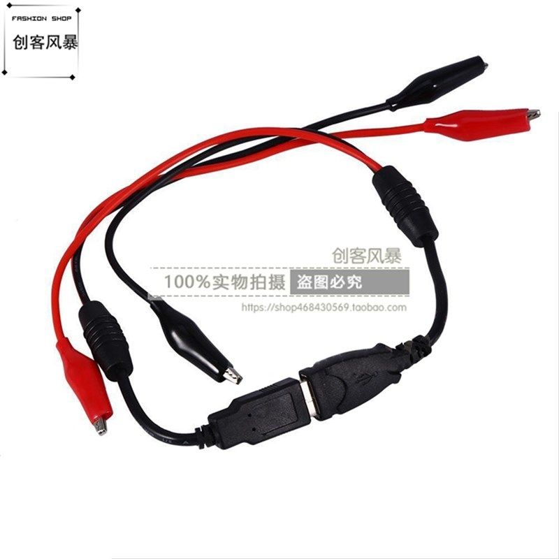 鳄鱼夹转USB公头母头点烟器 充电纯铜连接插头线 电瓶锂电池测试
