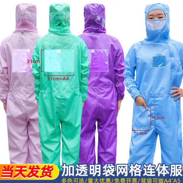 无尘服连体百级网格带背标透明卡槽橙有口袋净化车间防静电工作服