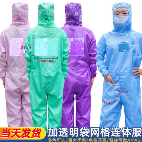 无尘服连体百级网格带背标透明卡槽橙有口袋净化车间防静电工作服