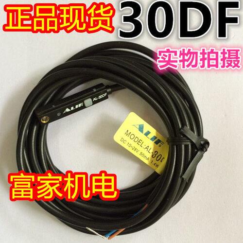 台湾元利富 AL-30DF ALIF磁性开关 磁簧开关