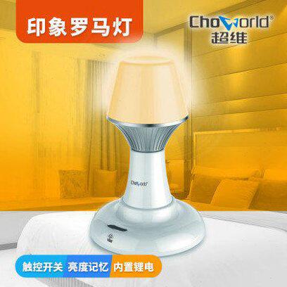 超维创意台灯CW8708印象罗马装饰宝宝起夜卧室床头灯时尚个性充电