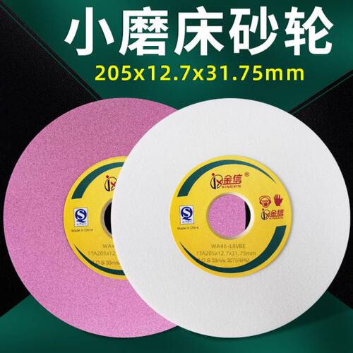 金信小磨床砂轮618平面M250手摇205*12.7*31.75工具磨60目精磨80