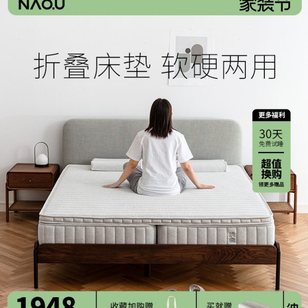 纳曲折叠床垫家用一半软一半硬席梦思软硬两用分体式床垫可折叠