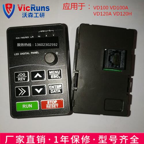 VD150VD100AVD120A应用于沃森变频器面板操作键盘VICRUNS全国包邮