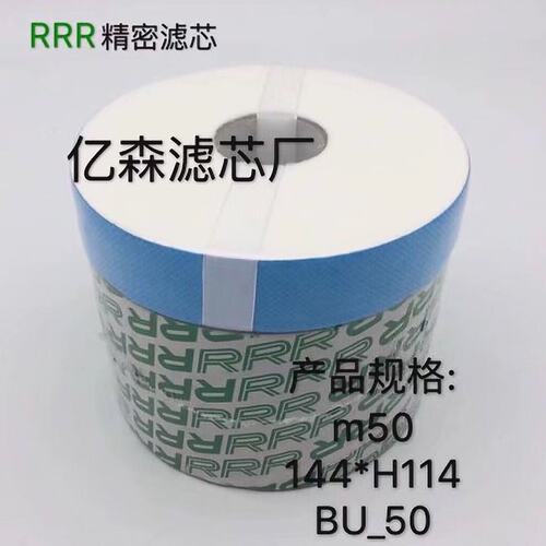 专业生产 3R滤芯TR-20330 RRR超精密滤芯耐高温缠绕式滤芯