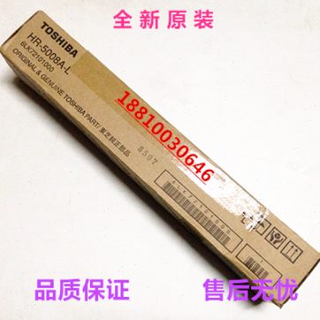 【全新原装】联想 M9530 M9522 M9525 定影下棍 压力辊 下辊