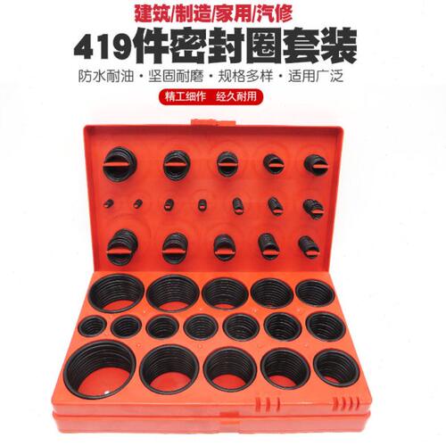 oO型圈修理盒密封圈橡胶圈密封件空调加氟胶硅橡胶丁晴胶硅胶氟胶
