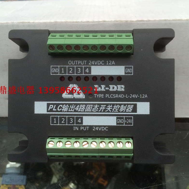 LI-DE PLC输出4路固态开关控制器PLCSR4D-L-24V-12A 控制线路4路