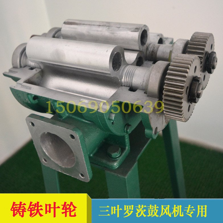 三叶罗茨鼓风机叶轮风叶转子三叶罗茨鼓风机配件维修业务叶片铸铁