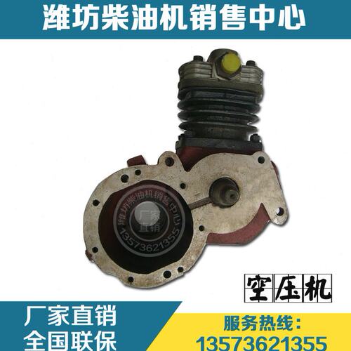 潍柴WD615/WD10装载机柴油机龙工50铲车打气泵612600130043空压机
