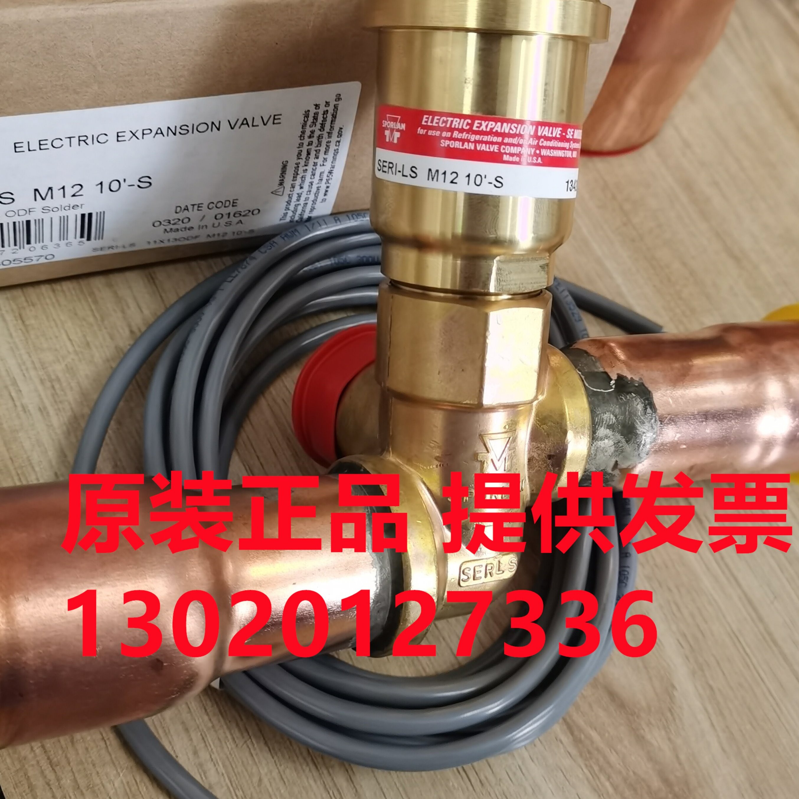斯波兰电子膨胀阀SERI-KS-M12-10-S -GS -KS -JS -LS--F-M12-10-S