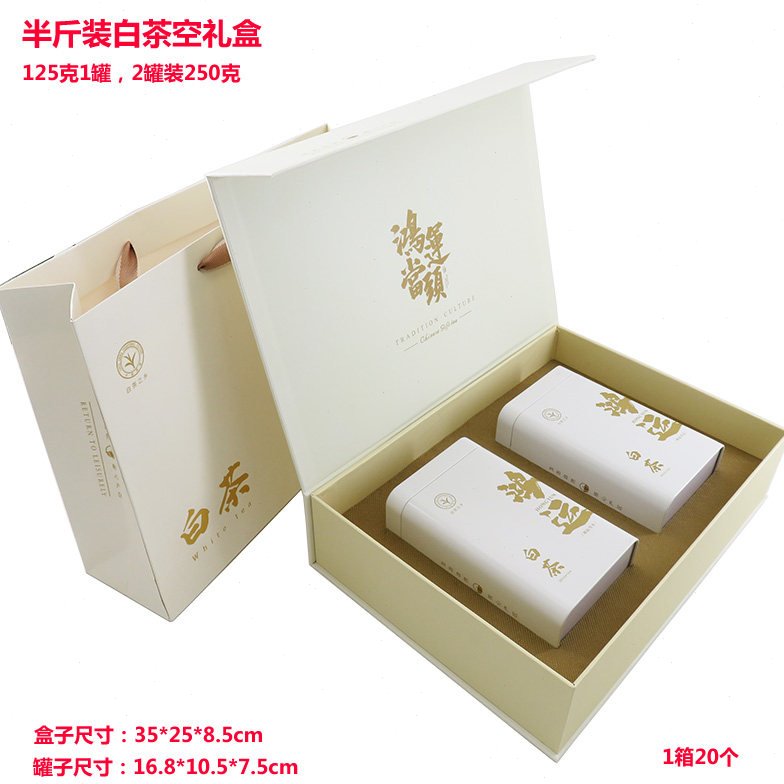 安吉特产白茶包装盒新茶礼盒通用白茶礼品盒2罐子装250克空盒图片