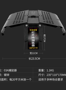 红外线自动捕鼠器神家用老夹全笼电子新型黑科技智能陷阱只进不出