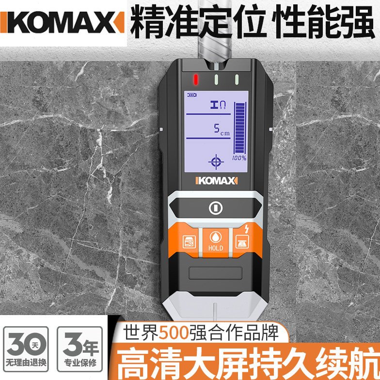 德国KOMAX多功能墙体探测仪金属木材电线水分透视仪墙内手持式检