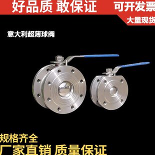 铸钢/304不锈钢超薄型球阀/意大利法兰球阀/DN25 32 40 65 50 100