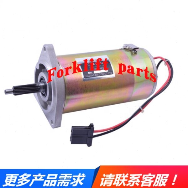 力至优前移式叉车配件FBR10/15-75转向助力电机37410-00990配套