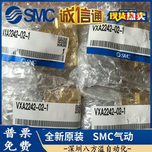 VXA2242-02-1 日本SMC原装正品直通气控阀 特价销售 现货提供