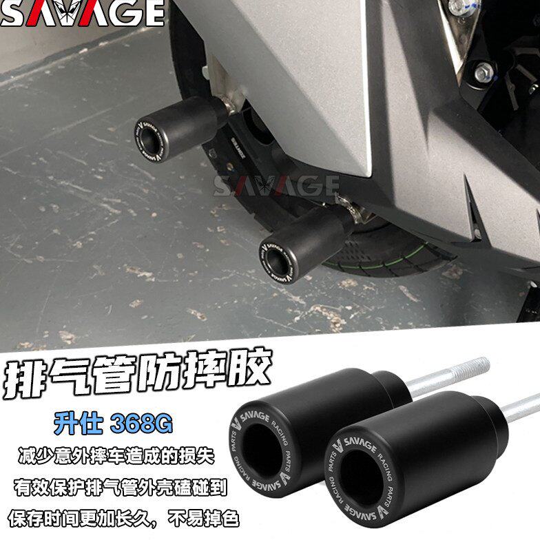 适用升仕368G新款改装件排气管防摔棒 车身保护胶保险防撞球配件