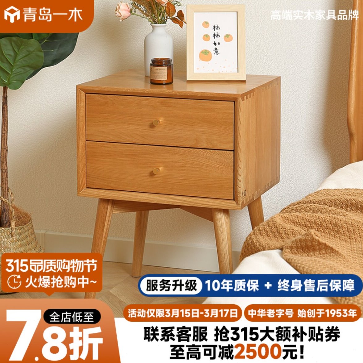 青岛一木北欧实木床头柜白橡木收纳现代简约斜面双抽柜卧室家具