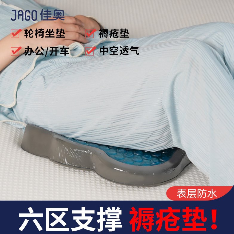 卧床老人防压疮褥疮垫臀部糜子专用垫瘫痪防止屁股坐垫久躺侧睡垫