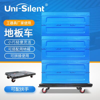 连和Uni-Silent拉货小推车搬运车间平板车超静带护栏乌龟车地板车
