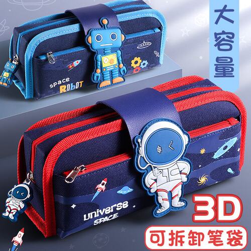 铅笔盒男孩小学生四年级笔袋男孩子文具盒幼儿园儿童3d立体网红女
