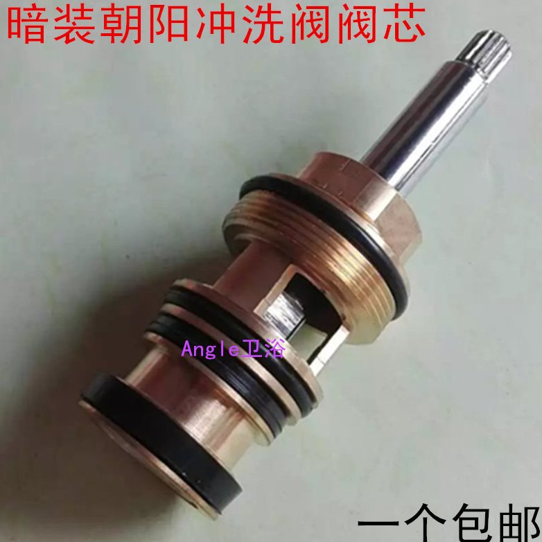 全铜暗装脚踏阀芯 加长朝阳脚踏阀芯 冲洗阀龙头配件卫生间延时阀