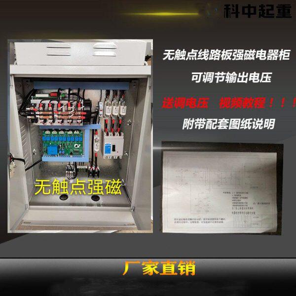 电磁吸盘控制柜高频强力磁电磁铁电器柜配电箱无触点接触器线路板